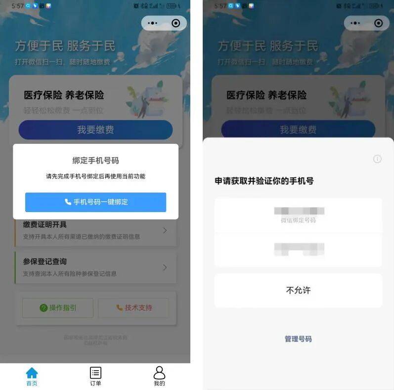 德州医保微信怎么缴费(医保微信怎么缴费2026年)