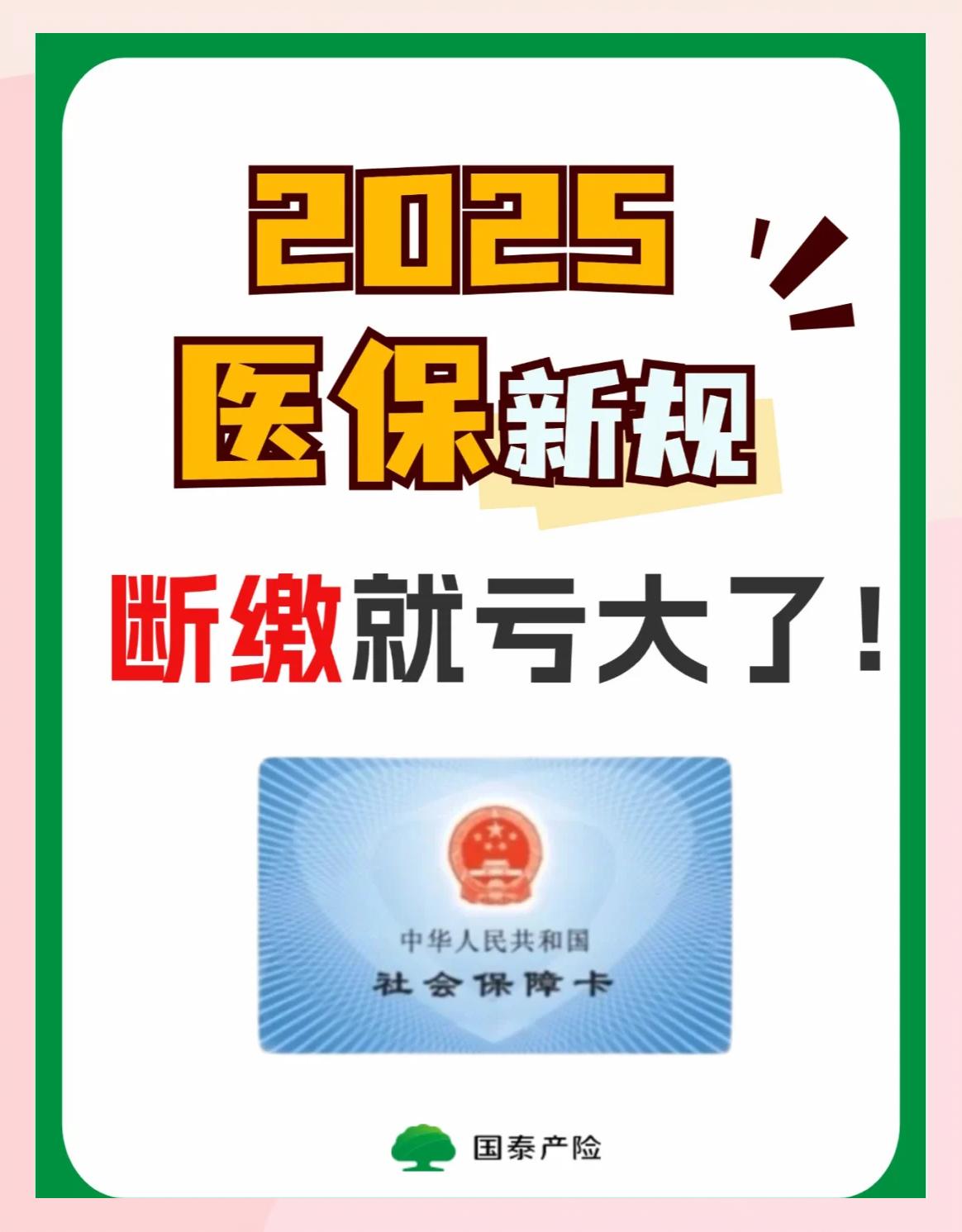 德州好医保有人理赔了吗(好医保真的能赔钱吗)