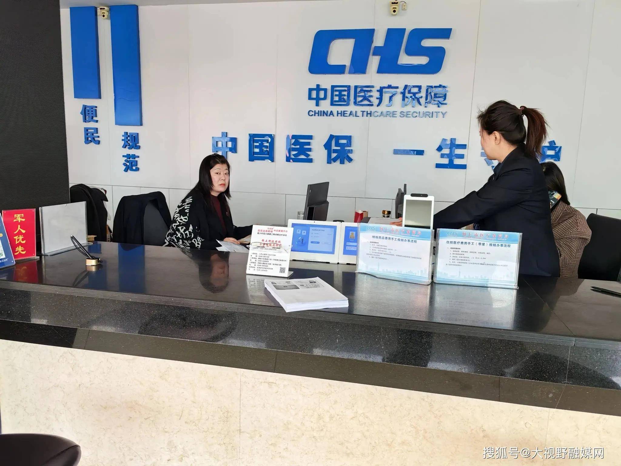 德州沈阳市医保中心电话(沈阳市医保中心咨询电话)