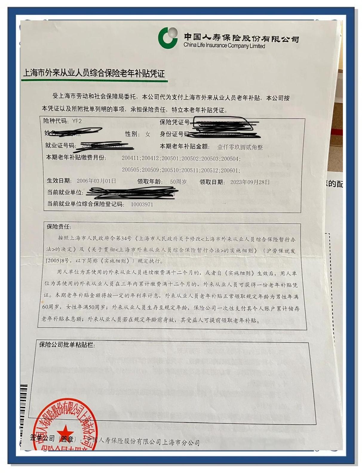 德州上海医保卡领取地点(上海医保卡受理网点)