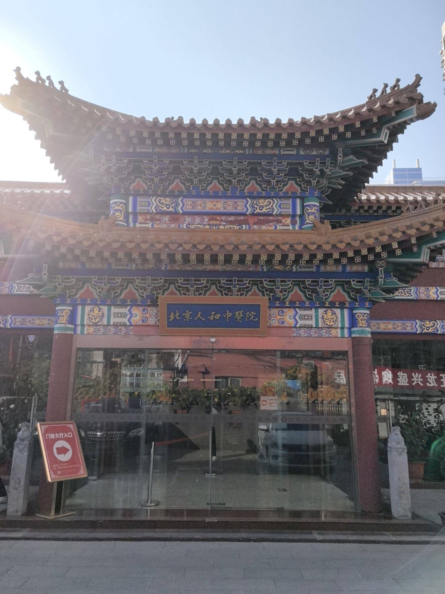 德州市医保定点医院(北京市医保定点医院名单19家A类)