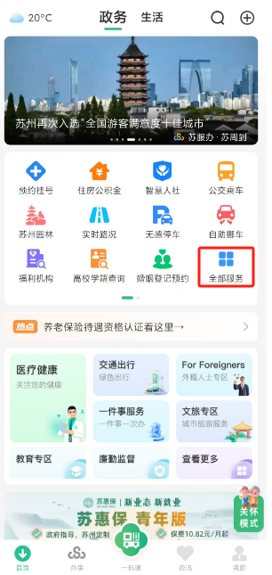 德州医保局官网(安徽省医保局官网)