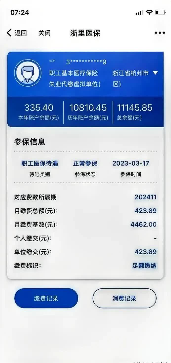 德州泉州医保卡余额查询(泉州医保查询电话)