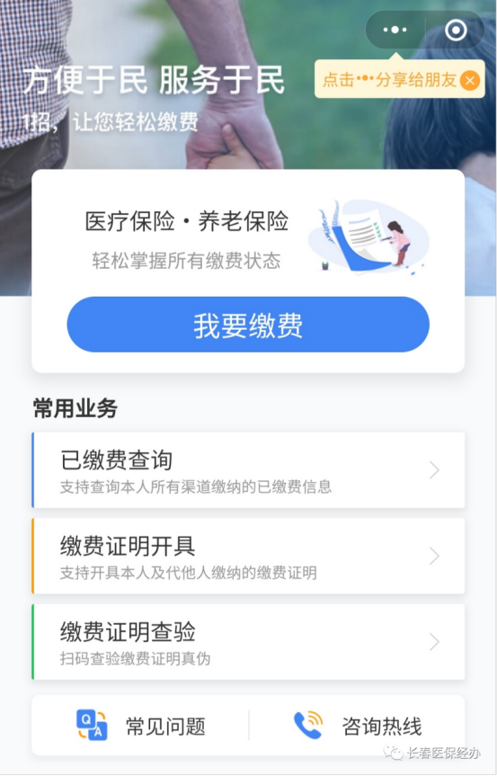 德州长春市医保(长春市医保起付线)