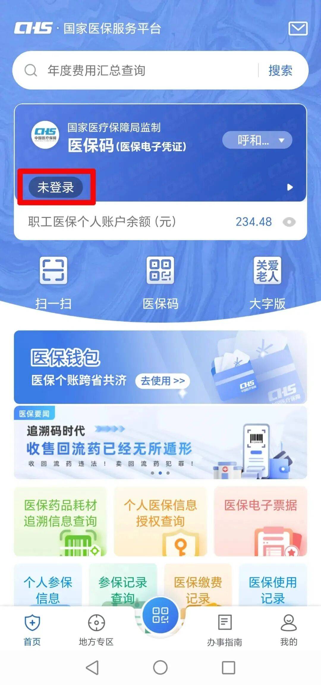 德州上海医保电话(上海医保电话松江区)