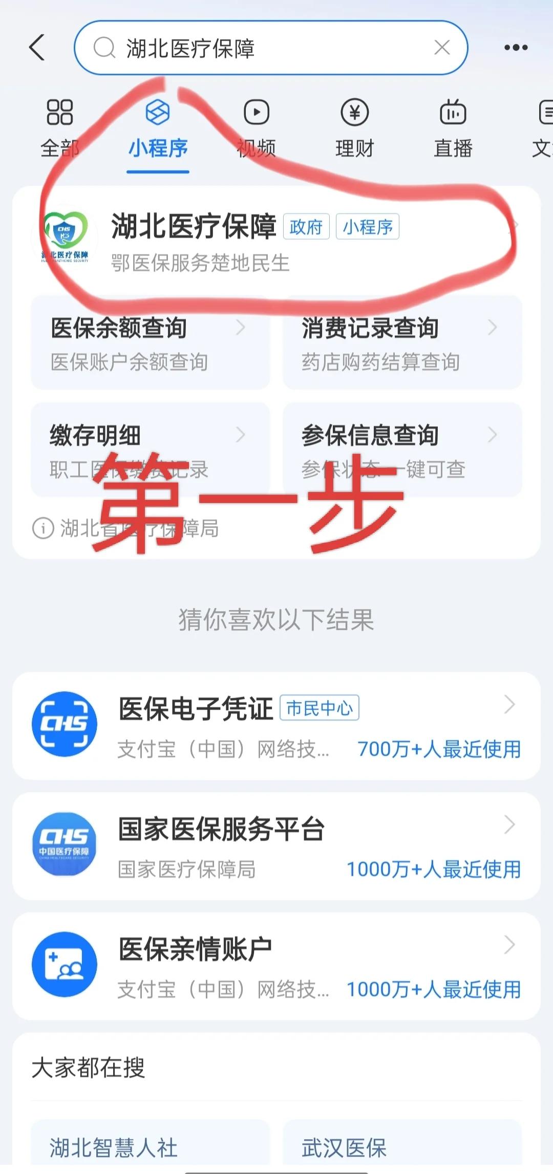 德州医保网上怎么缴费(孩子居民医保网上怎么缴费)