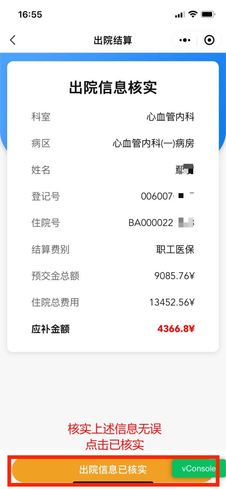 德州医保卡余额查询(支付宝怎么查医保卡余额查询)