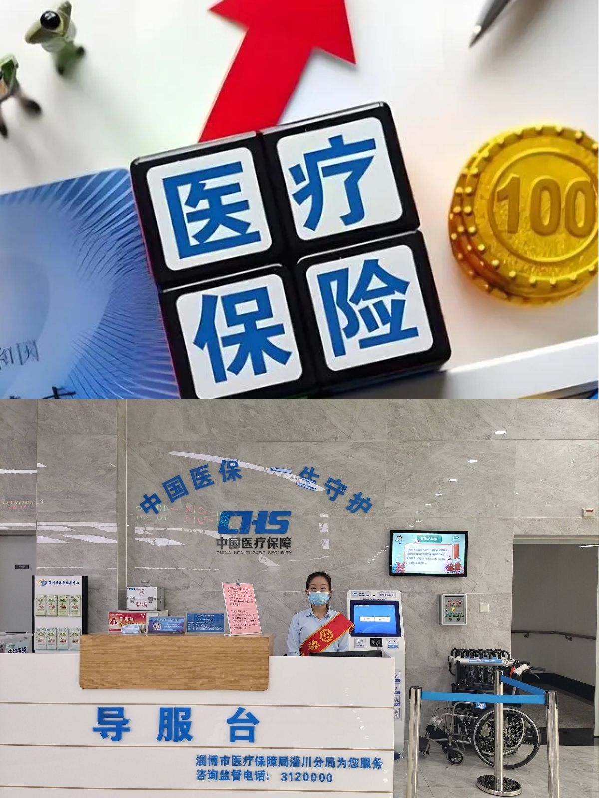 德州台湾医保(台湾医保可以在大陆用吗)