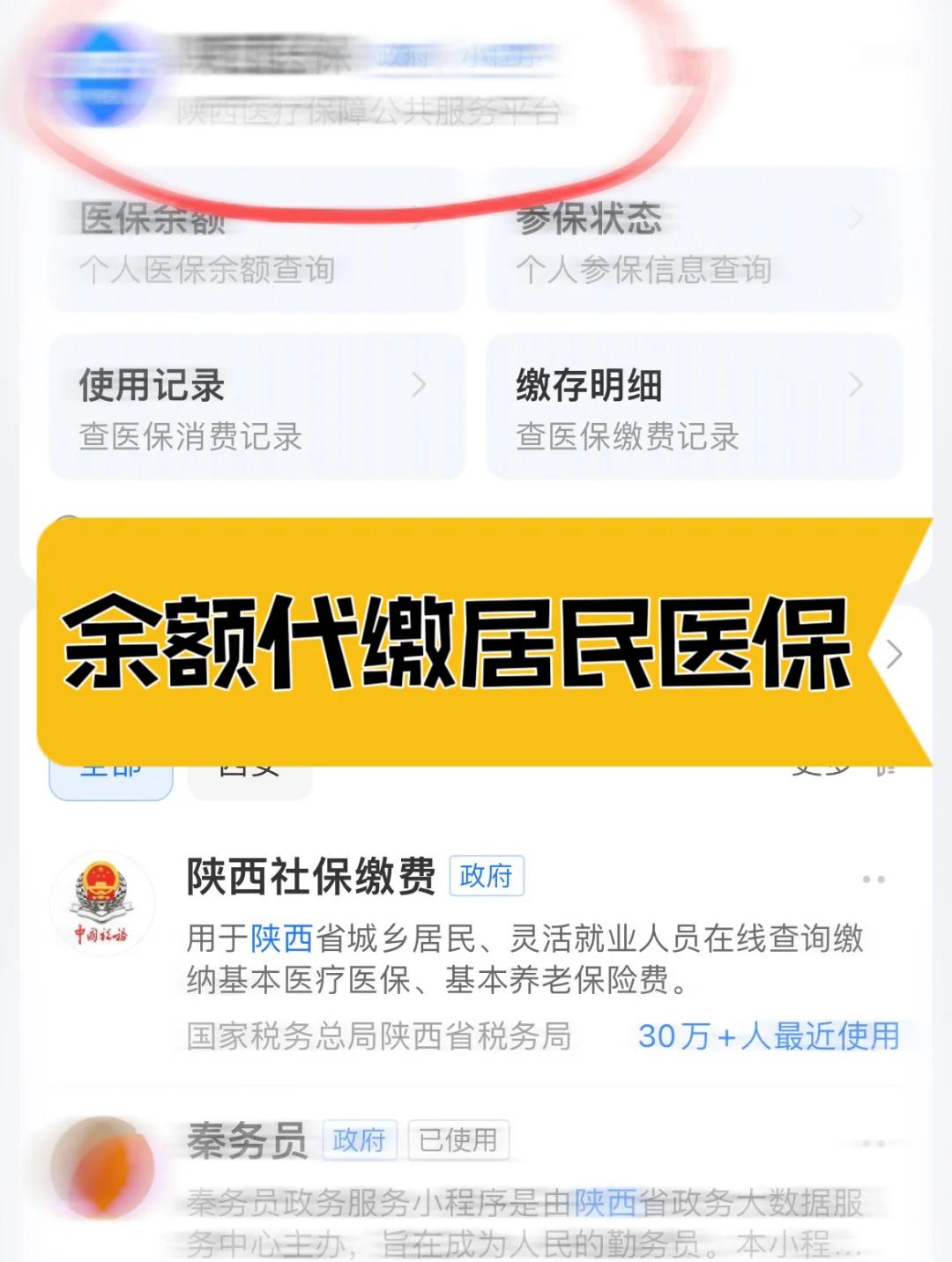 德州医保账户余额能取吗(职工医保账户余额能取吗)